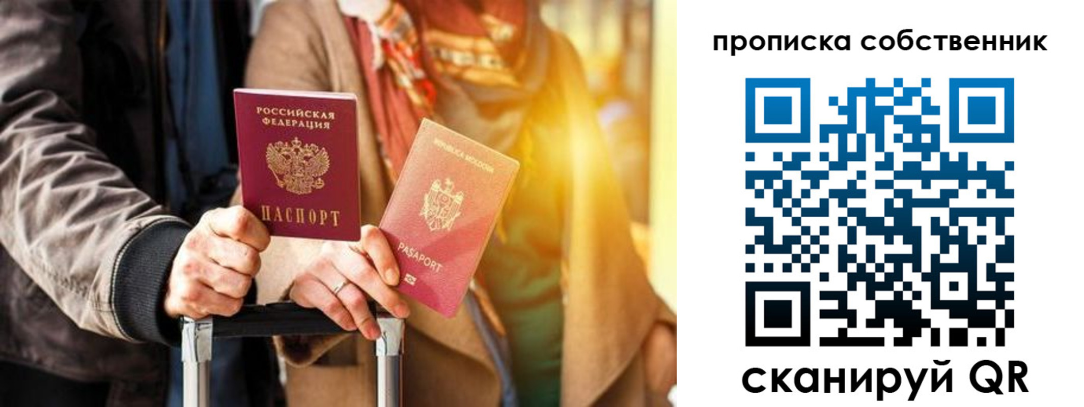 прописка для военкомата в Пролетарске