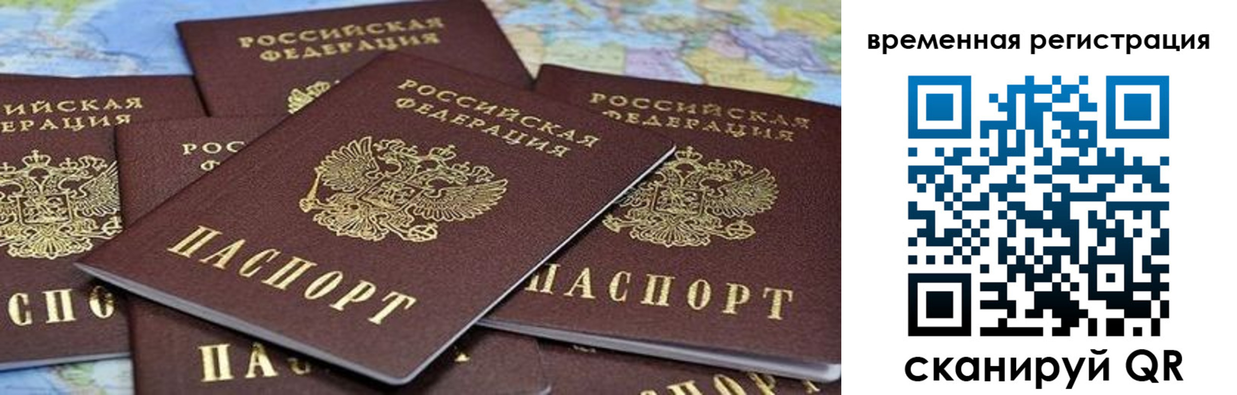 временная регистрация в квартире в Пролетарске