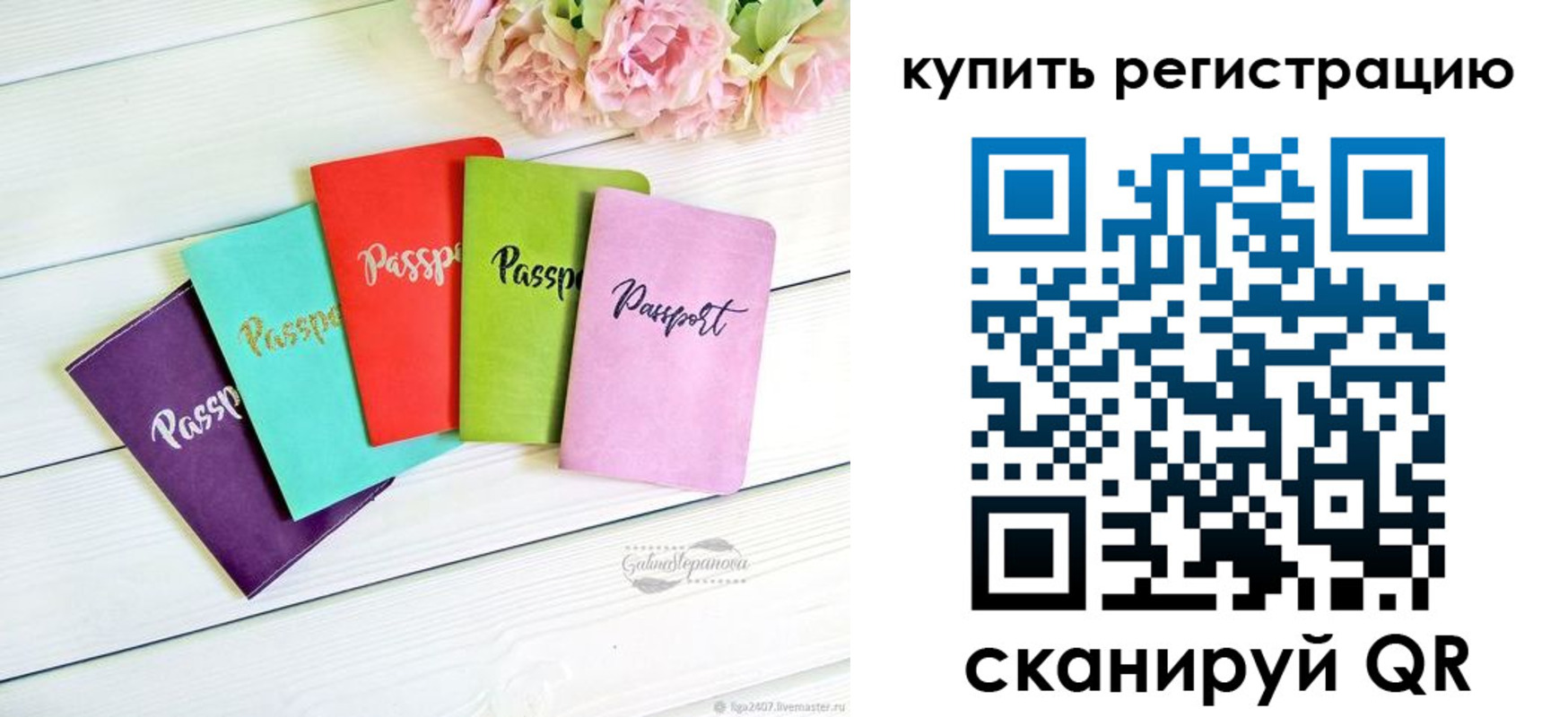 регистрация для школы в Пролетарске