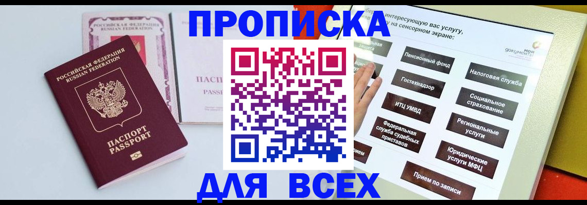 где прописаться в Пролетарске