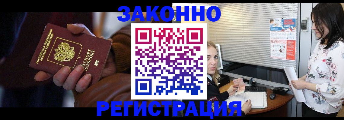 временная регистрация адрес в Пролетарске