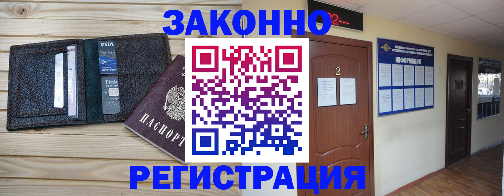 прописка ребенка в Пролетарске