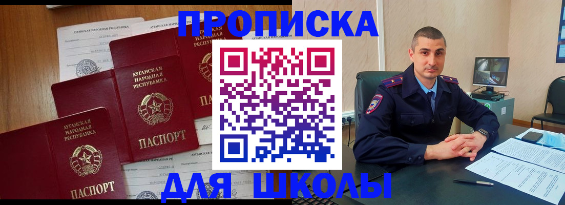 временная регистрация купить в Пролетарске
