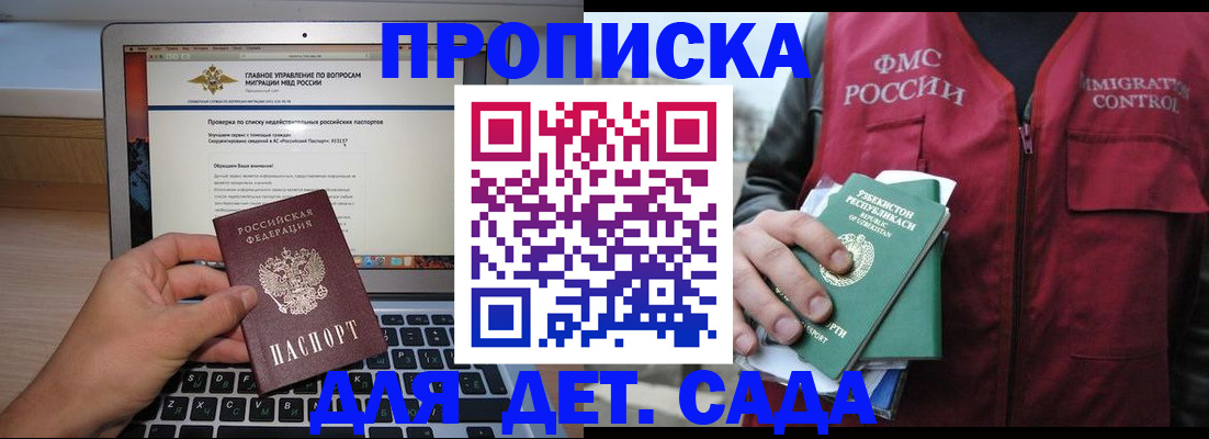 временная регистрация законно в Пролетарске