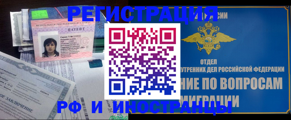 временная регистрация законно в Пролетарске