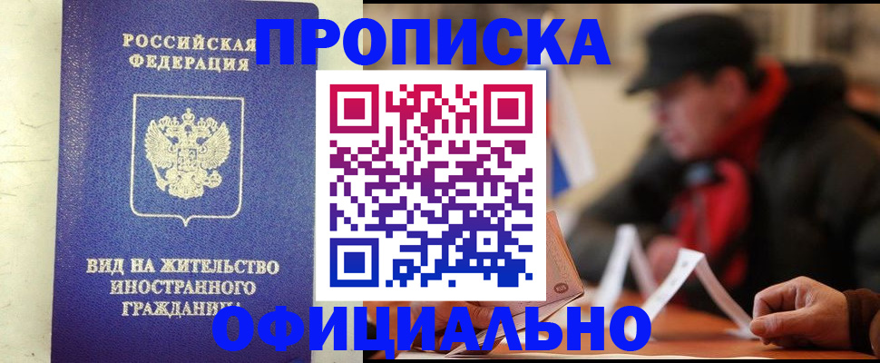 регистрация в Пролетарске