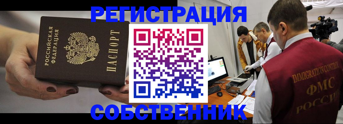 временная регистрация адрес в Пролетарске