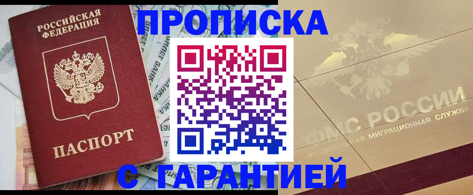 временная регистрация в квартире в Пролетарске