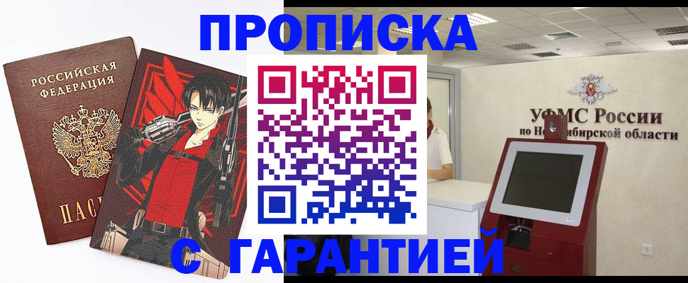 прописка паспорт в Пролетарске