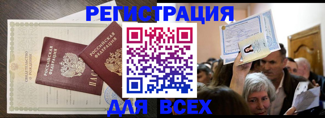 временная регистрация госуслуги в Пролетарске