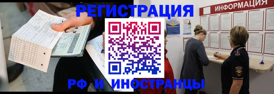временная регистрация в квартире в Пролетарске